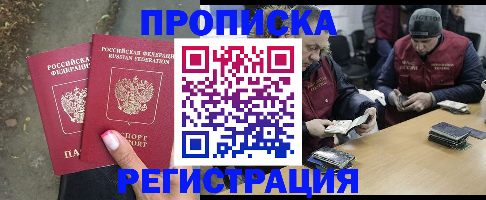 прописка ребенка в Зеленодольске