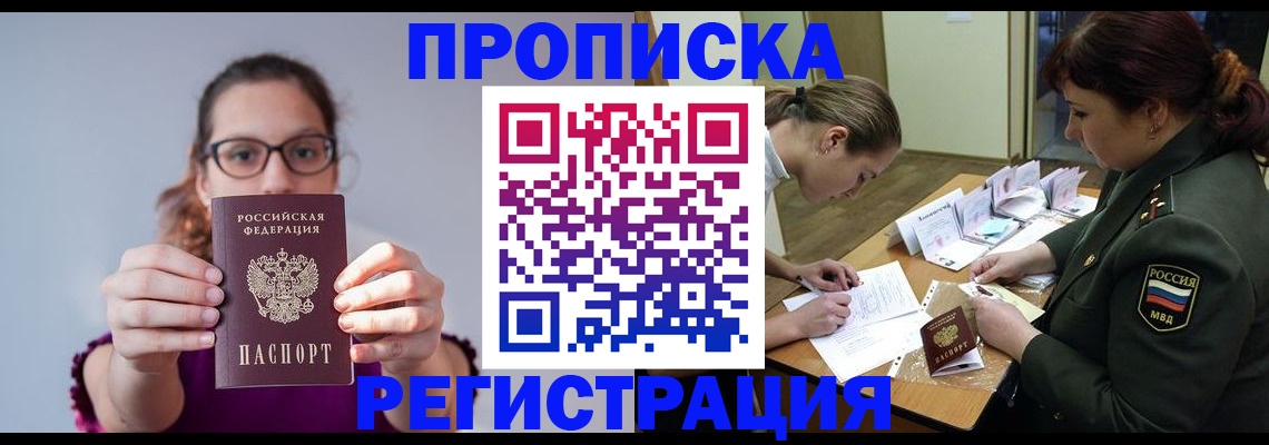 временная регистрация в квартире в Зеленодольске